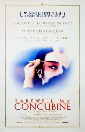 Farewell My Concubine [Russian]