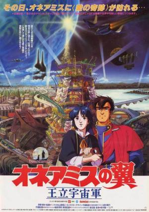 Royal Space Force: The Wings of Honneamise [Russian]