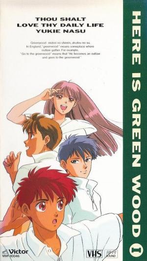 Here Is Greenwood [Russian]