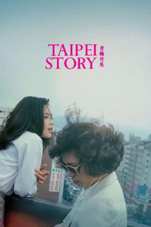 Taipei Story [Russian]