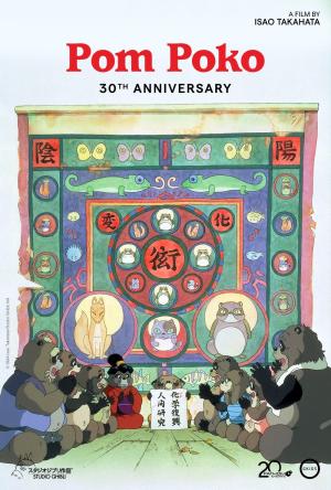 Pom Poko [Russian]
