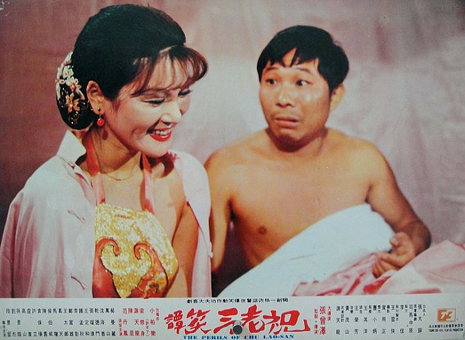 actor Shiu Bu Lia large photo