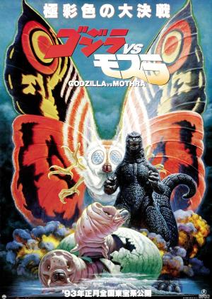 Godzilla and Mothra: The Battle for Earth [Russian]