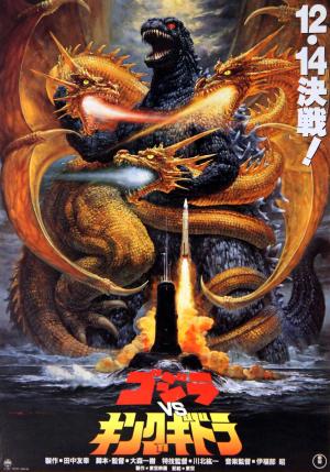 Godzilla vs. King Ghidorah [Russian]