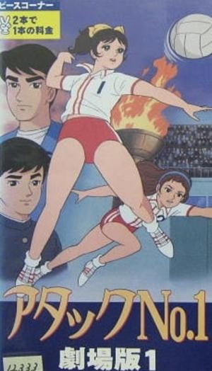 Attack No. 1 [English]