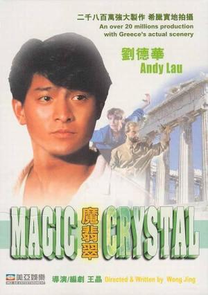 Magic Crystal [Russian]
