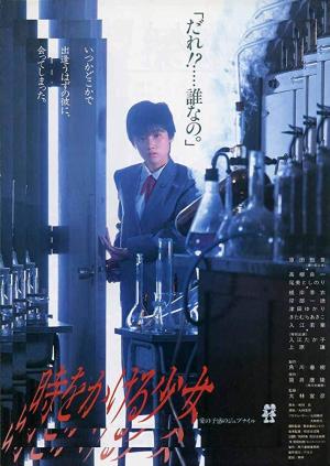 The Girl Who Leapt Through Time [Russian]
