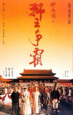 Once Upon a Time in China III [Spanish]
