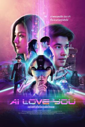 AI Love You [Russian]