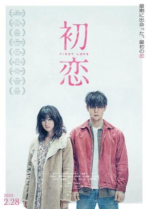 First Love [Russian]