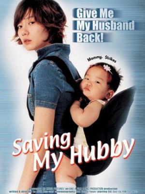 Saving My Hubby [Russian]