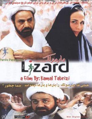 The Lizard [Russian]