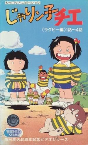 Chie the Brat [English]