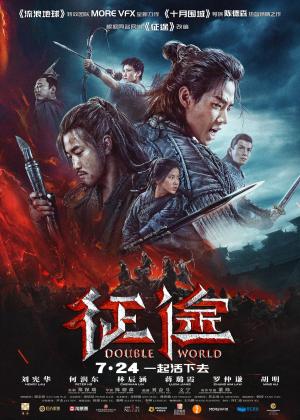 Double World [Russian]