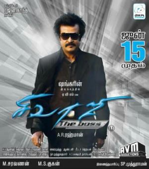 Sivaji [Russian]