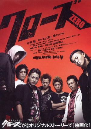 Crows Zero [Russian]