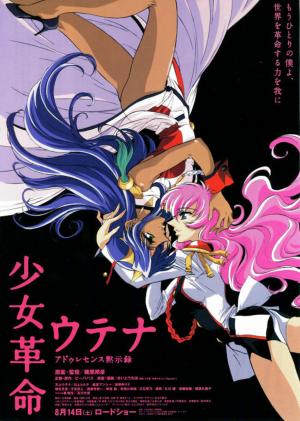 Revolutionary Girl Utena: The Movie [Russian]