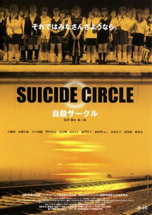 Suicide Club [Spanish]