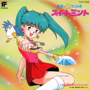 Magical Angel Sweet Mint [English]