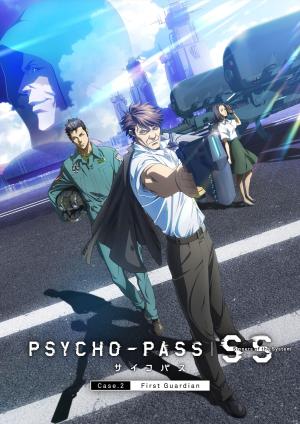 Psycho-Pass: Sinners of the System Case.2 First Guardian [Russian]