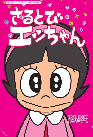 Ecchan the Ninja [English]