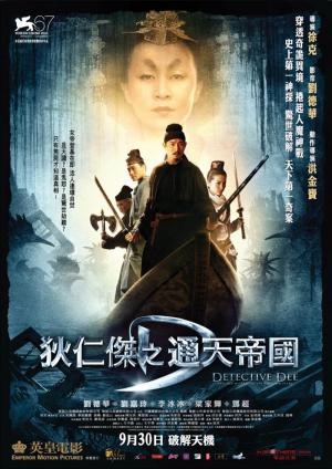 Detective Dee: The Mystery of the Phantom Flame [Russian]