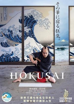 Hokusai [Indonesian]