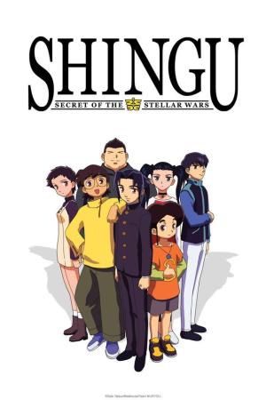 Shingu: Secret of the Stellar Wars [Russian]