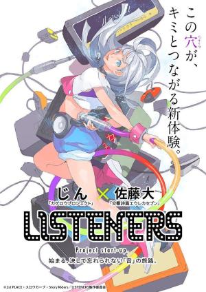 Listeners [ترجمة عربية]