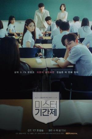 Class of Lies [Russian]