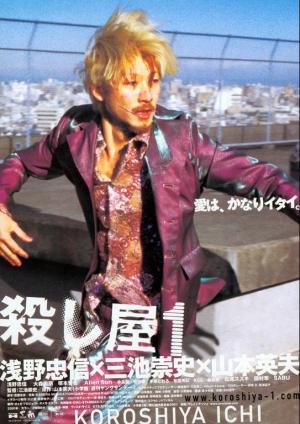 Ichi the Killer [Russian]