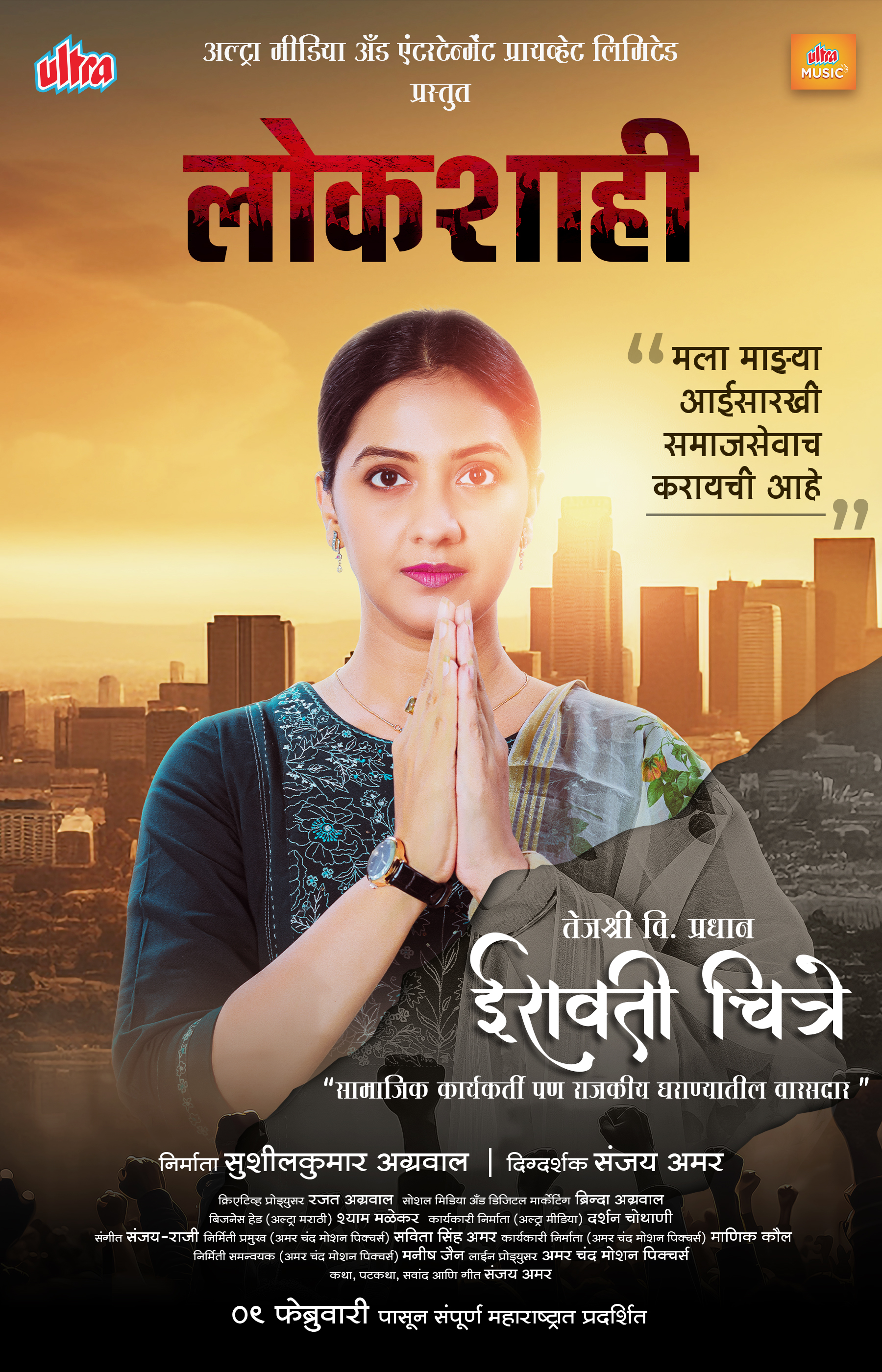 actor Tejeshri Pradhan large photo