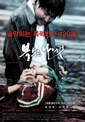 Sympathy for Mr. Vengeance [Spanish]