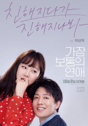 Crazy Romance [Russian]