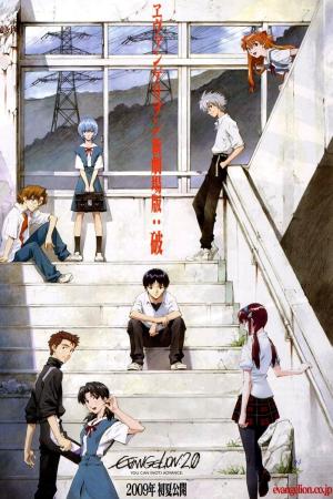 Evangelion: 2.0 You Can (Not) Advance [Russian]