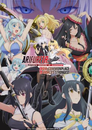 Arifureta: From Commonplace to World's Strongest [Russian] S1-S3