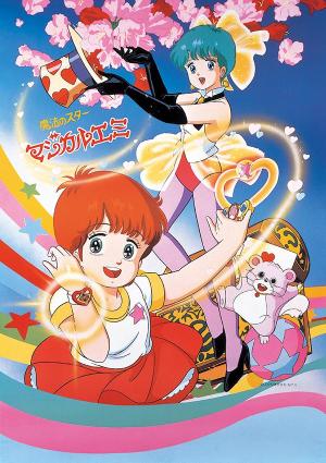 Magical Emi, the Magic Star [English]