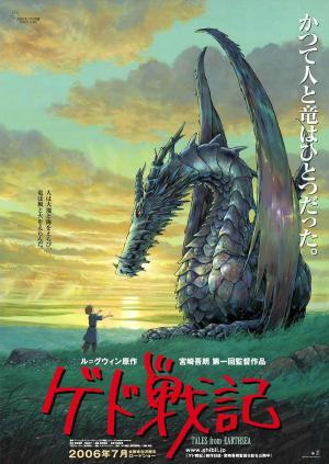 Tales from Earthsea [Russian]