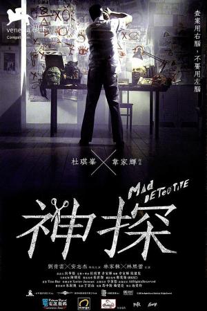 Mad Detective [Russian]