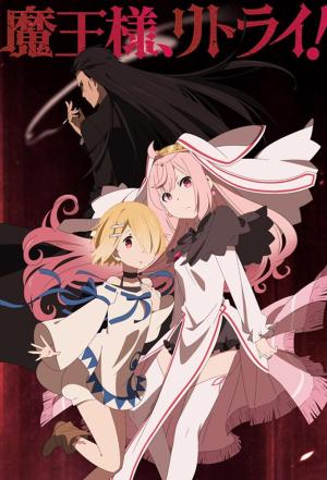 Demon Lord, Retry! [Russian] S1-S2