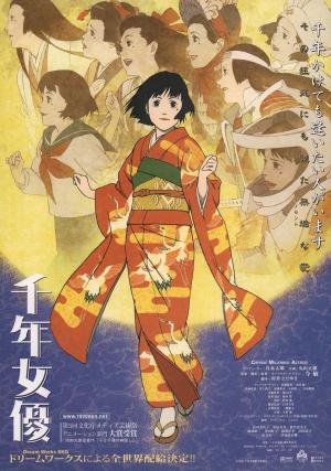 Millennium Actress [Russian]