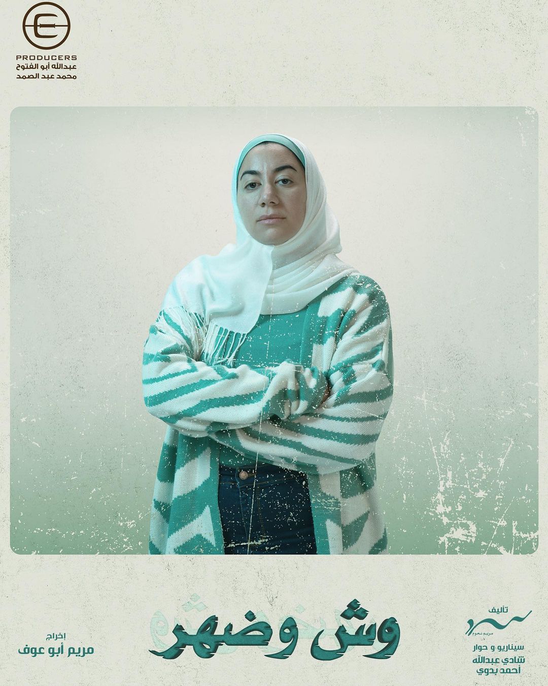 actor Fadwa Abed large photo