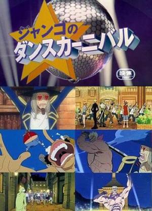 One Piece: Jango's Dance Carnival [Russian]
