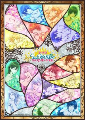 Uta no Prince Sama Maji Love Kingdom, The Movie [English]