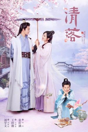 Qing Luo [Russian]