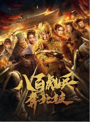 Impasse Rescue [Indonesian]