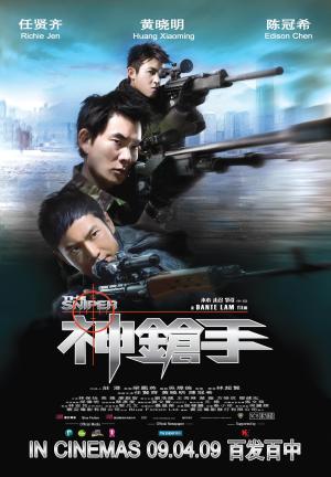 The Sniper [Russian]