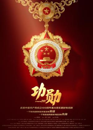 Medal of the Republic [Indonesian]