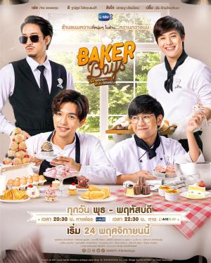 Baker Boys [Russian]