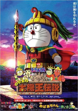 Doraemon: Nobita and the Legend of the Sun King [Spanish]